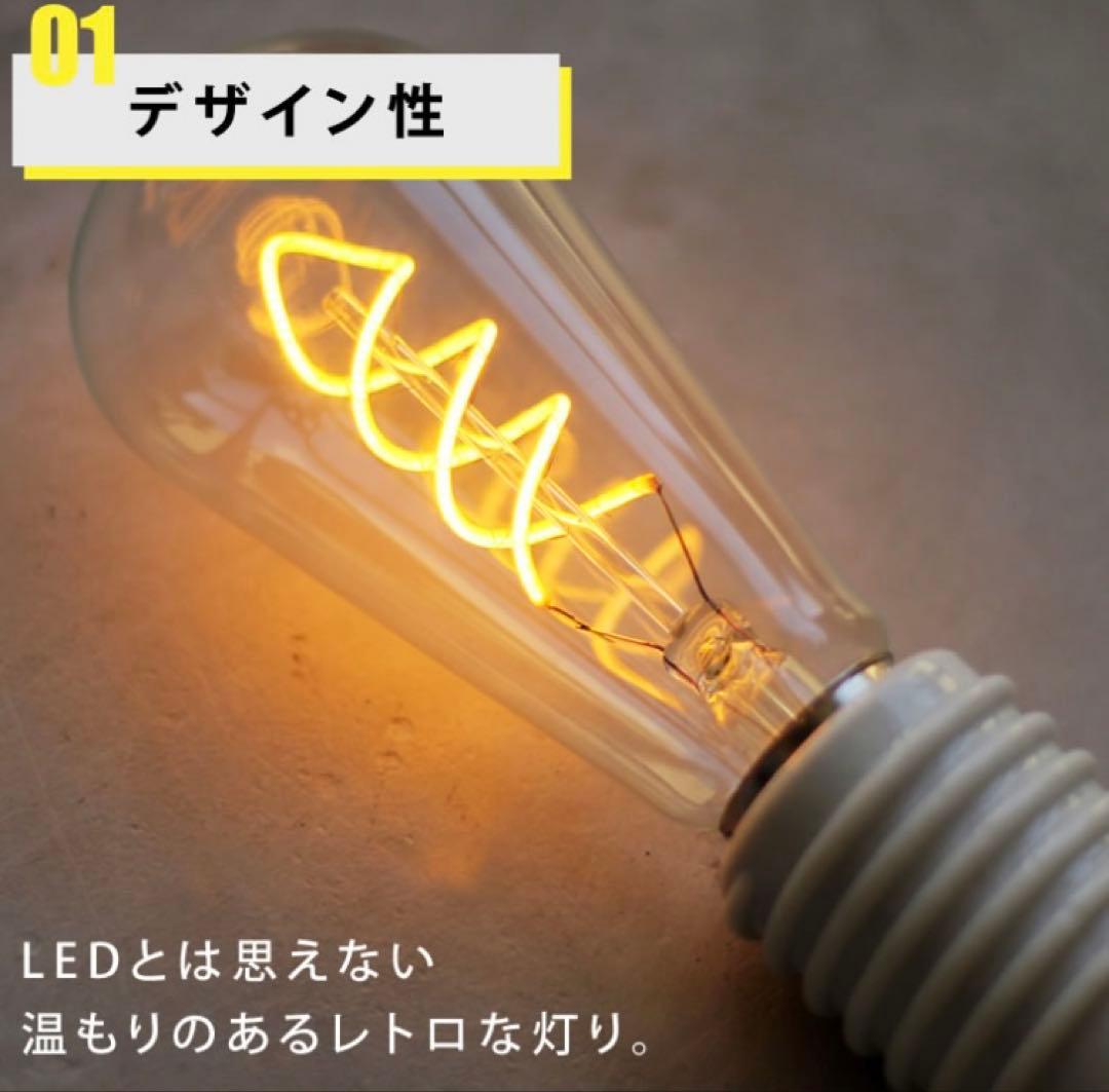 エジソンバルブ LED スマート電球 E26 DST-E26GGSP 6個セット
