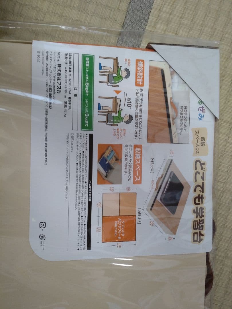 すまいるぜみ 年少年中年長、学習台