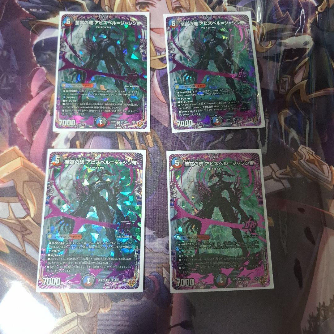 【即購入者歓迎】クローシスアビスデッキ　「デッキ販売」