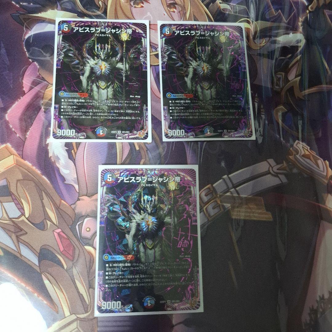 【即購入者歓迎】クローシスアビスデッキ　「デッキ販売」