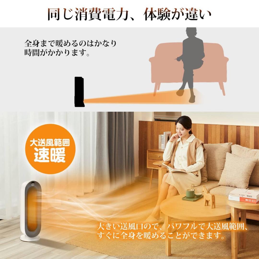 広範囲を暖めるセラミックファンヒーター 自動首振り付き 3段階温度調整