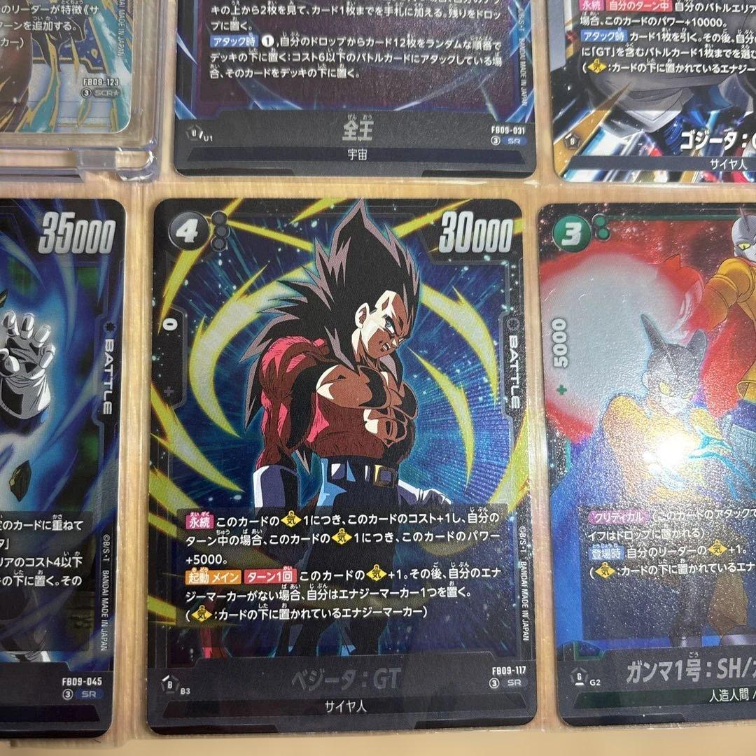 ら*り様 極美品⭐︎ゴジータ：GT SCR☆ 他10枚セット