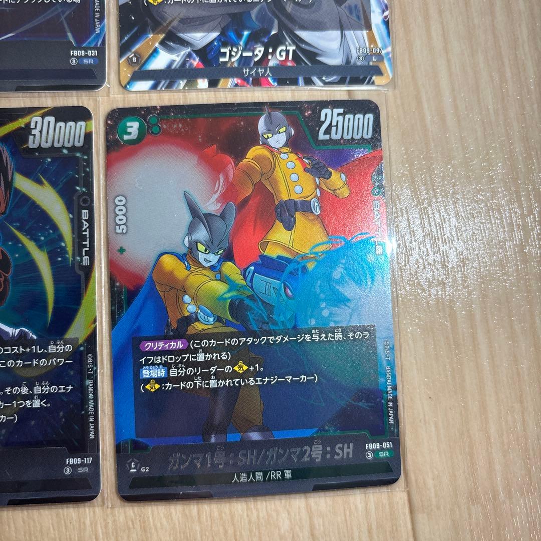 ら*り様 極美品⭐︎ゴジータ：GT SCR☆ 他10枚セット