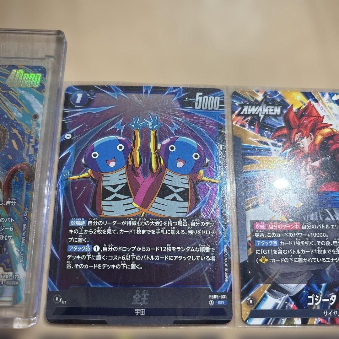 ら*り様 極美品⭐︎ゴジータ：GT SCR☆ 他10枚セット