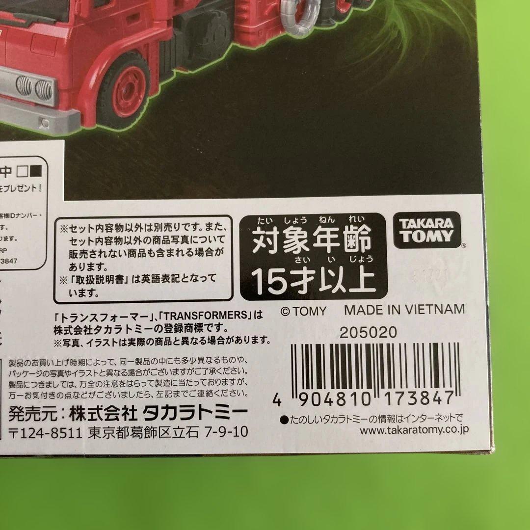 トランスフォーマー キングダム インフェルノ KD-10