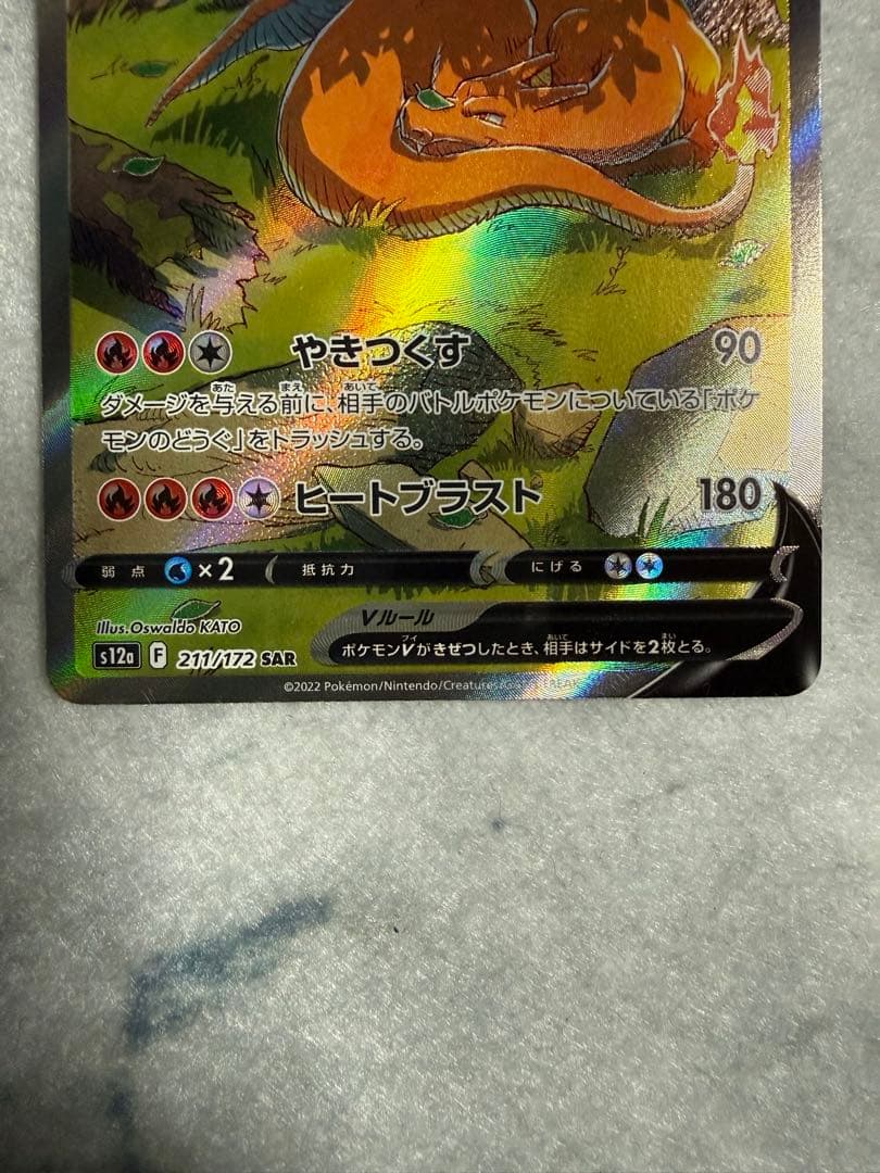 リザードンV VSTARユニバース スイクンV セット