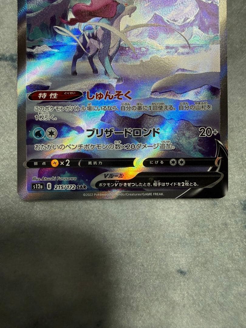 リザードンV VSTARユニバース スイクンV セット