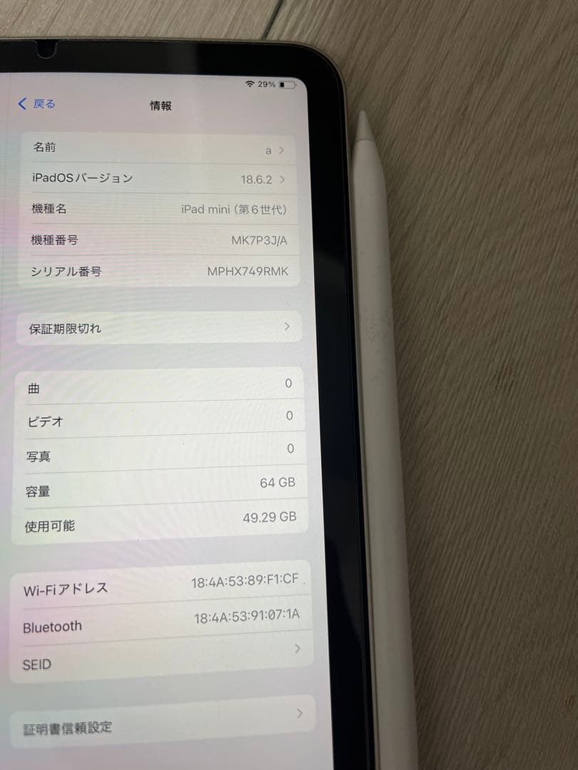 iPad mini (第6世代) 64GB Apple Pencil付き