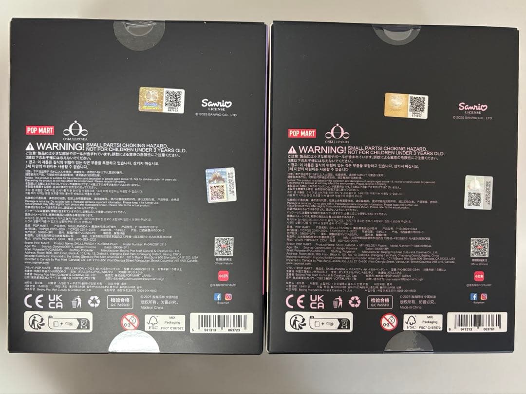 SKULLPANDA Kuromi & My Melody セット