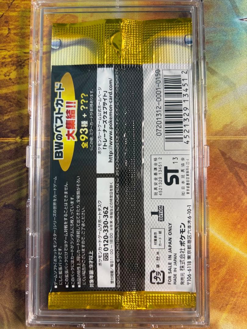 EXバトルブースト　未開封パック　EBB