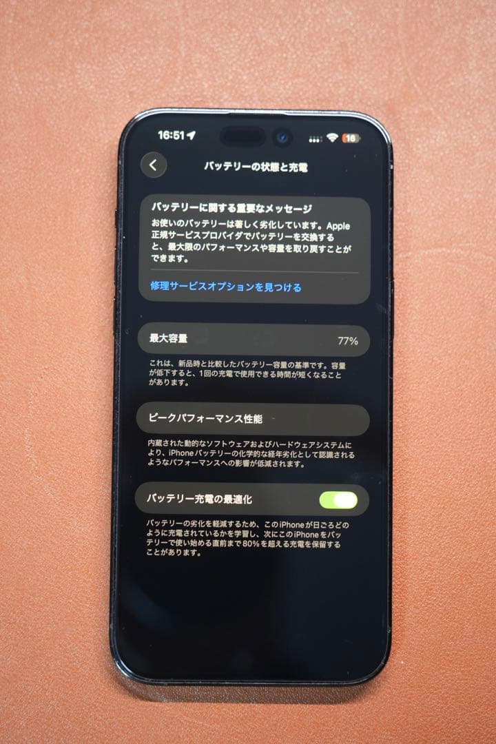 iPhone 14 Pro MAX 128G スペースブラック
