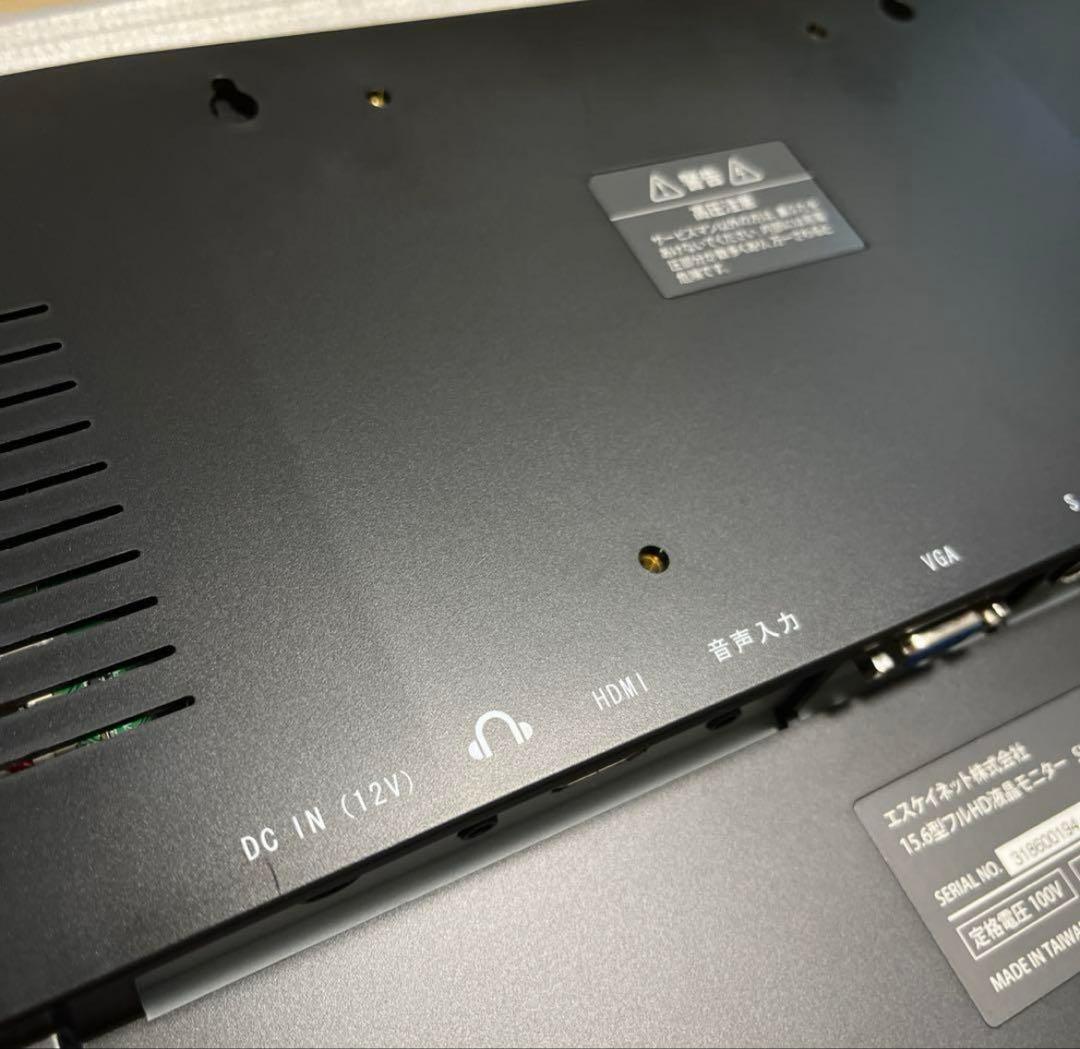 新品未使用！sknet エスケイネット　15.6型フルHD液晶モニター