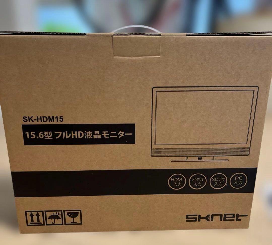 新品未使用！sknet エスケイネット　15.6型フルHD液晶モニター