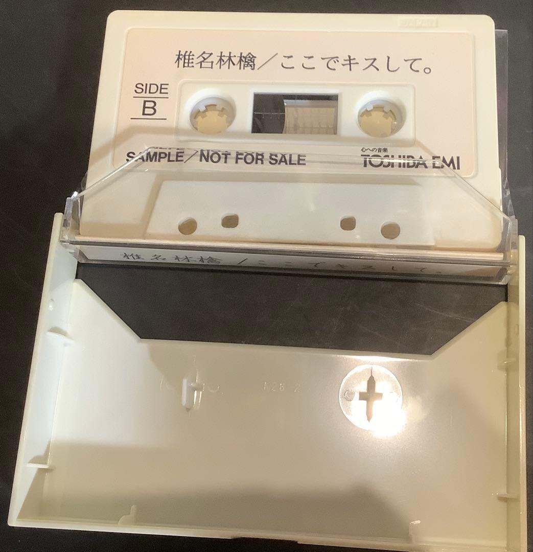 【非売品レア】椎名林檎 ここでキスして。 カセット　プロモーション【値下げ歓迎】