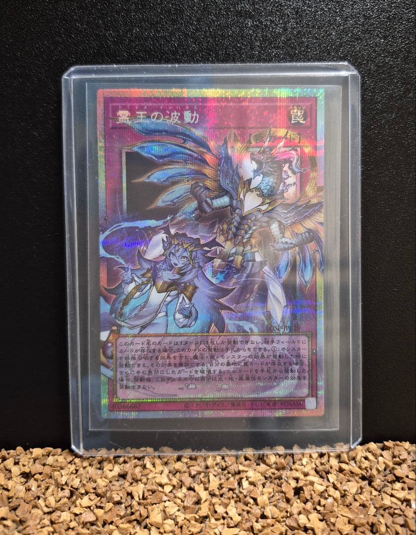 《新品未使用》遊戯王 霊王の波動 オーバーフレーム 1枚