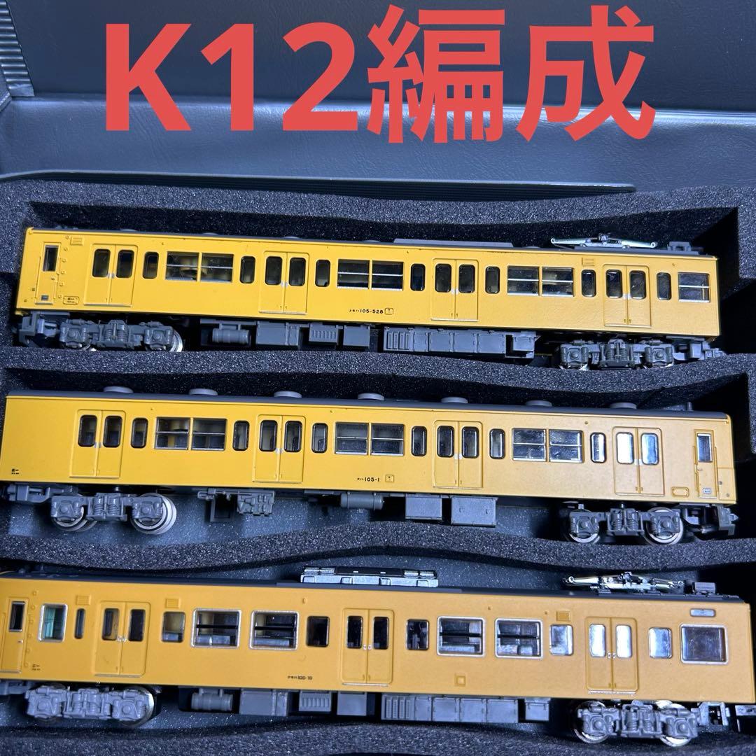 トミーテック製　105系　一部ジャンク品　広島8両セット