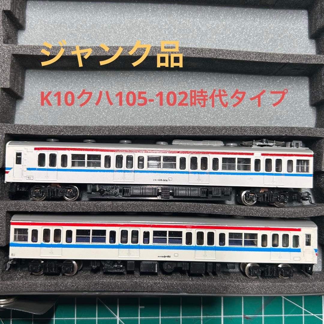 トミーテック製　105系　一部ジャンク品　広島8両セット