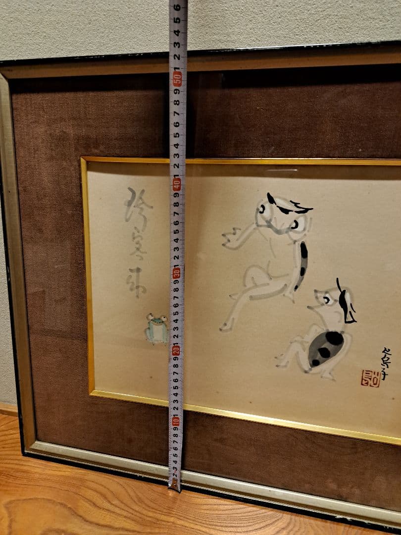 跡部白鳥　河童と蛙