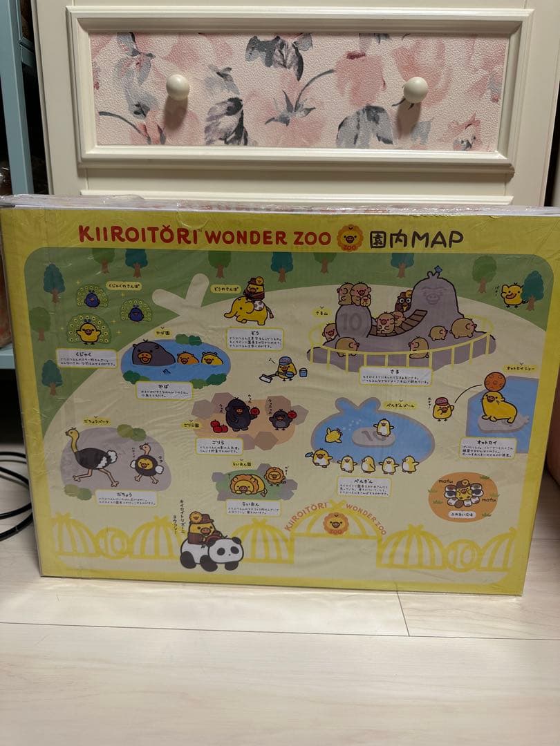 サンエックス リラックマ キイロイトリワンダーズー そっくりどうぶつセット