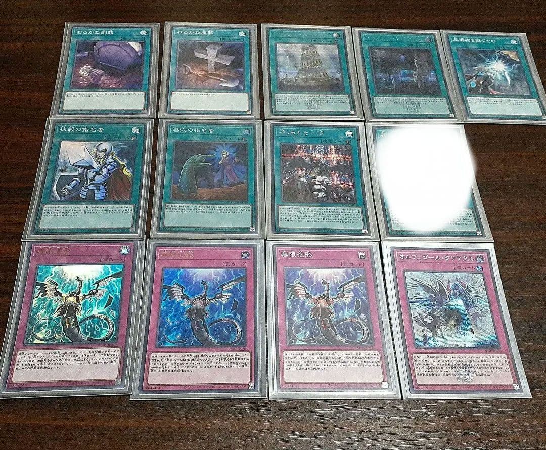 【最安値】 オルフェゴールデッキ 高レア