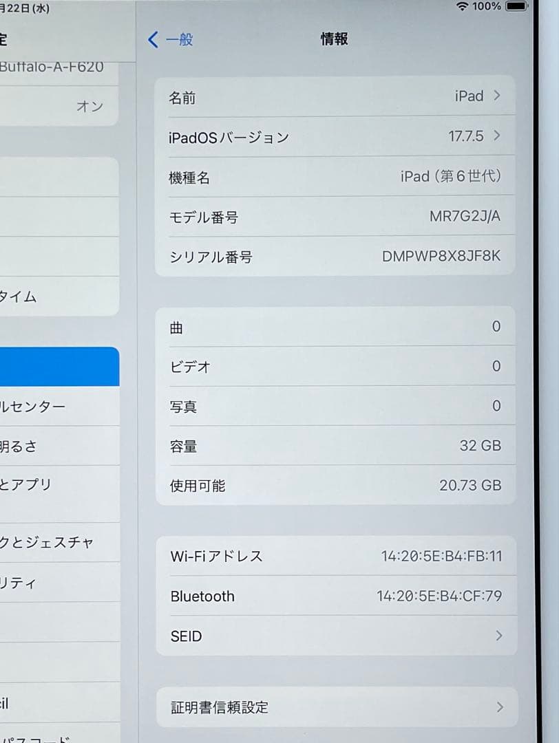 iPad 第6世代　A1893　Wi-Fiモデル　シルバー　32GB 美品　#2