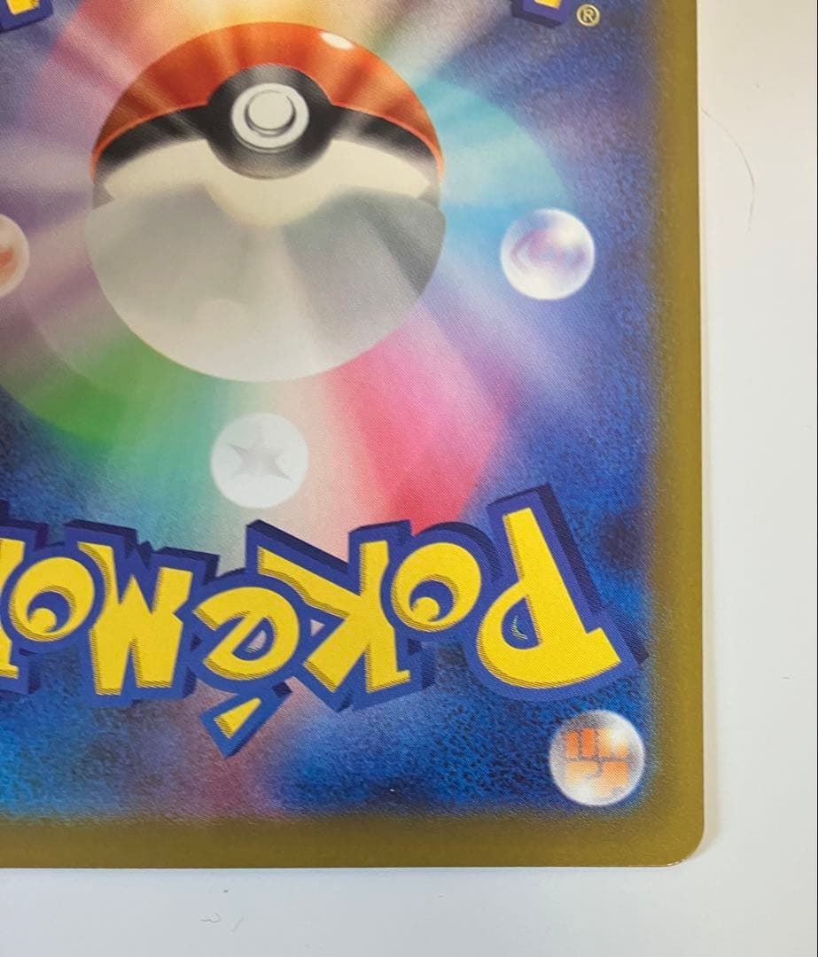 ニンジャスピナー メガゲッコウガ ex SAR ポケモンカード