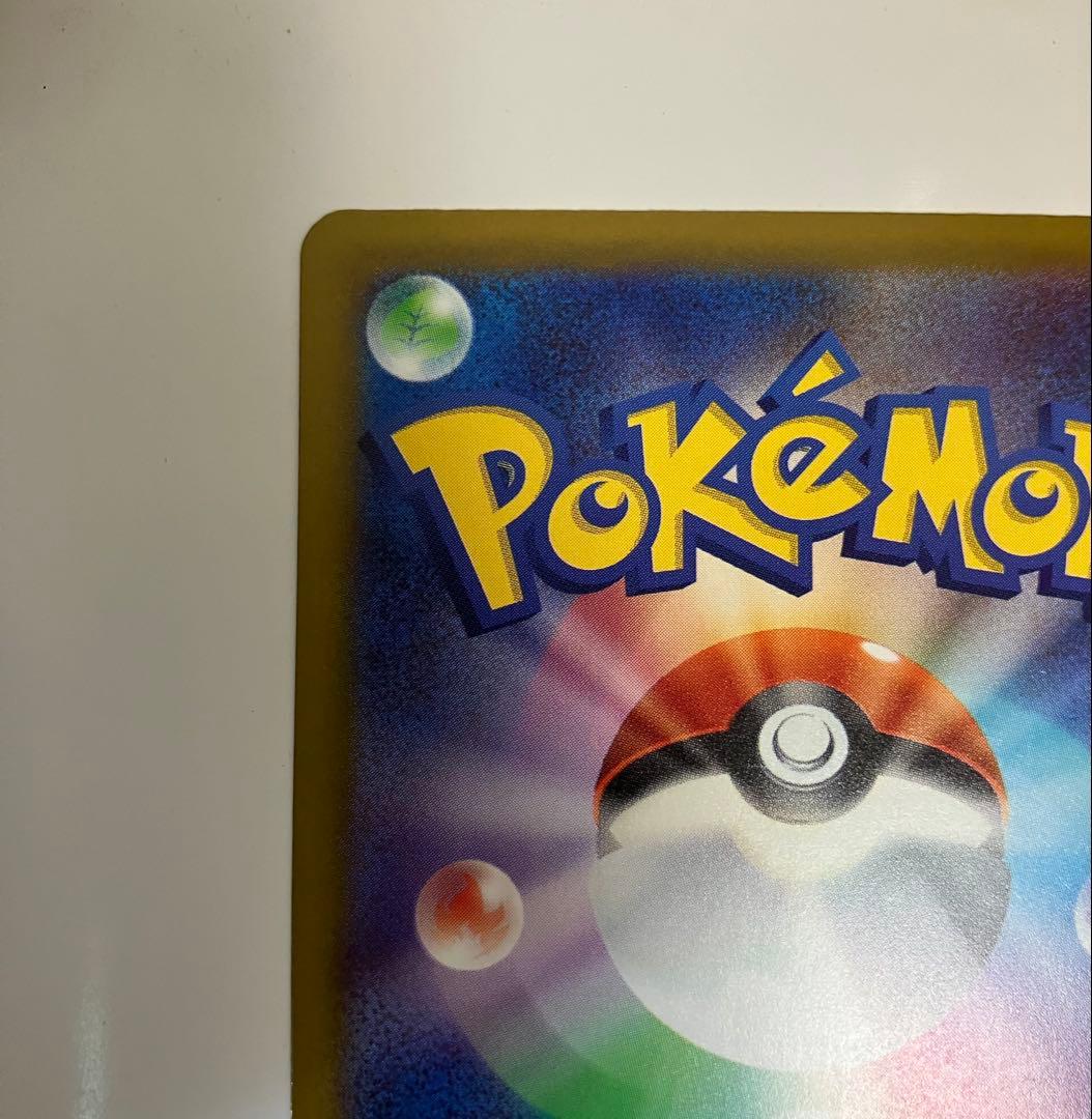 ニンジャスピナー メガゲッコウガ ex SAR ポケモンカード