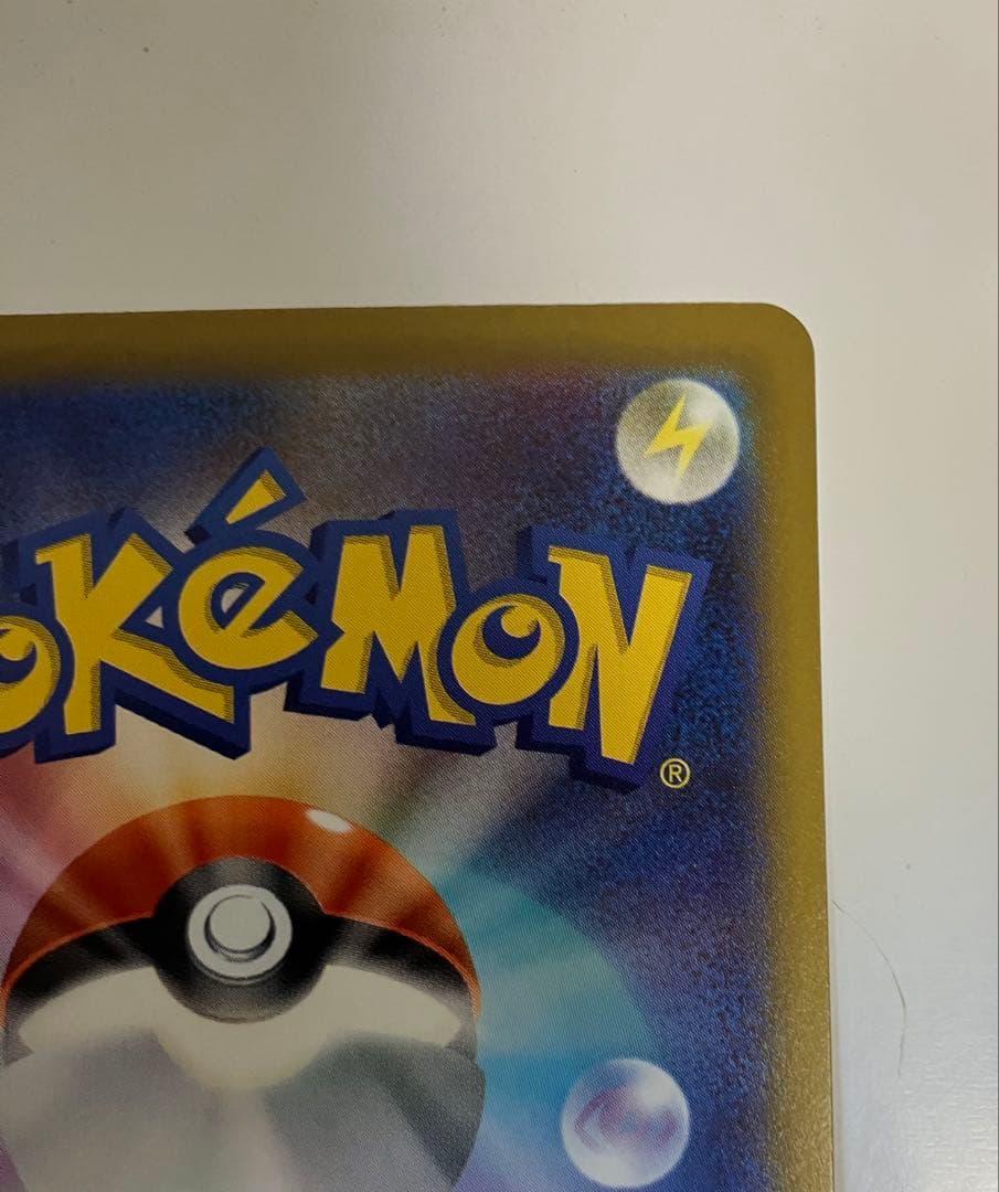 ニンジャスピナー メガゲッコウガ ex SAR ポケモンカード