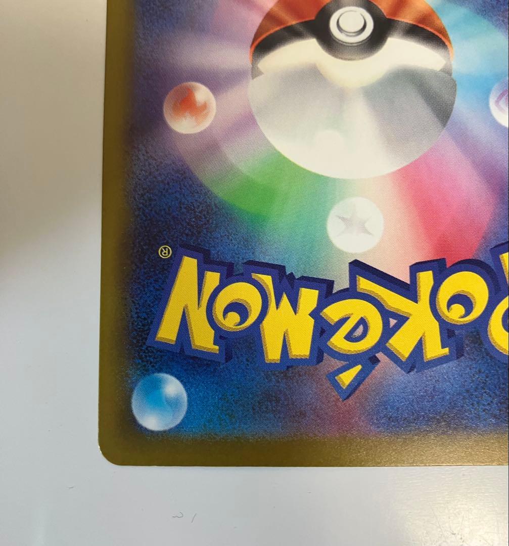 ニンジャスピナー メガゲッコウガ ex SAR ポケモンカード