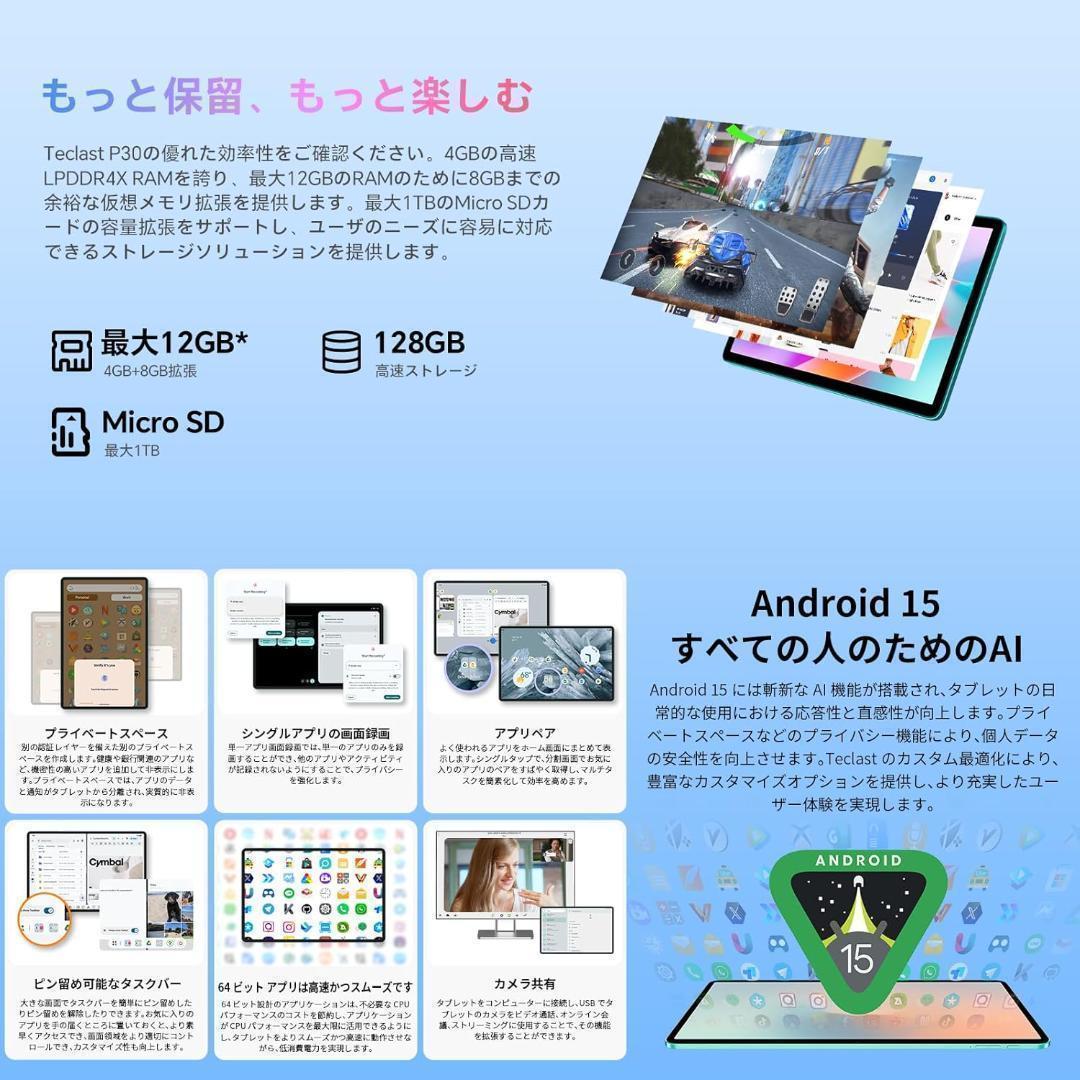 Android15 タブレット 10インチ 12GB+128GB WiFiモデル