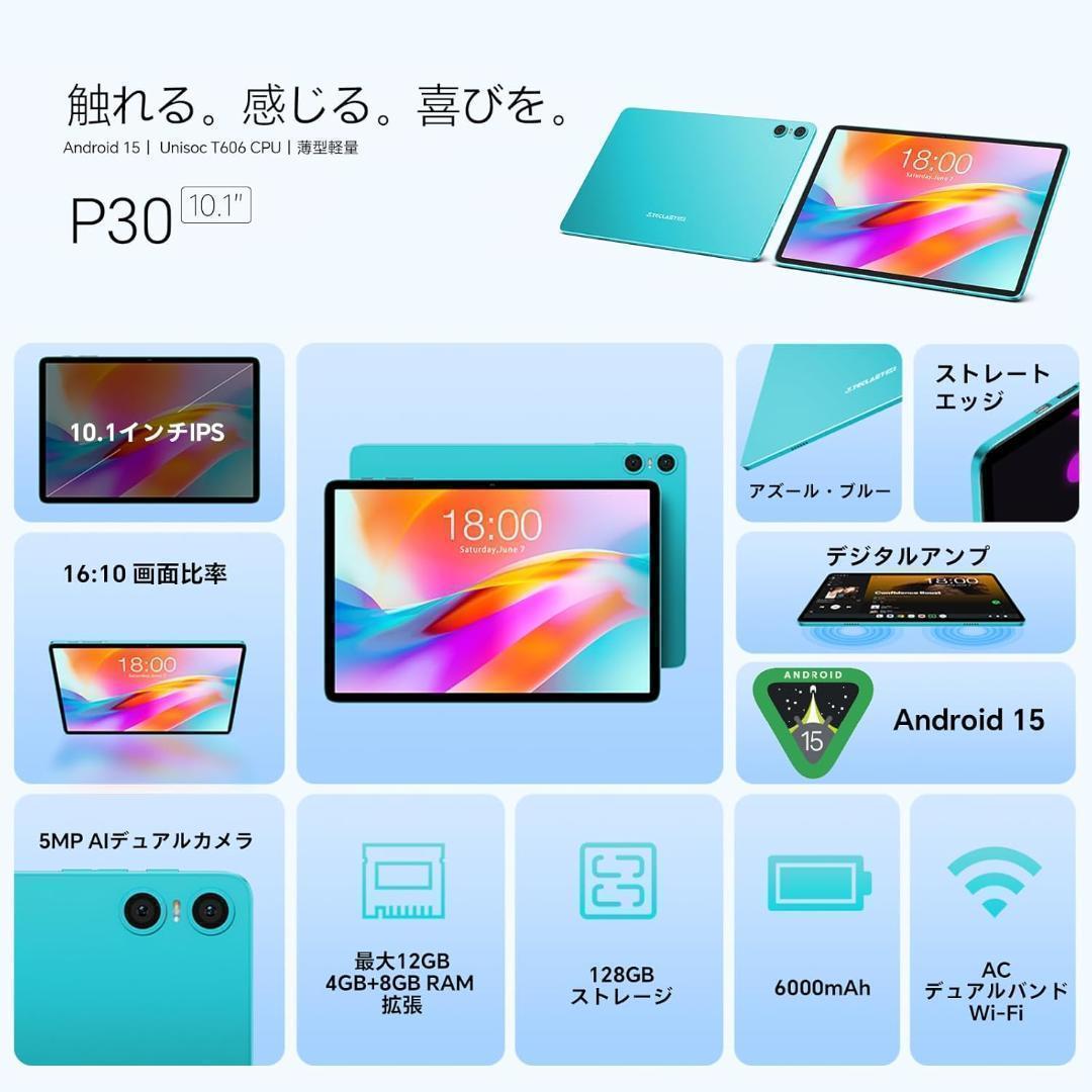 Android15 タブレット 10インチ 12GB+128GB WiFiモデル