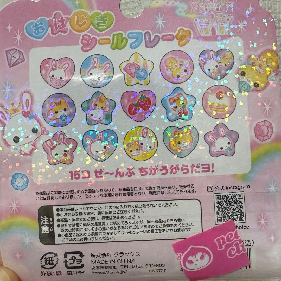 シール帳 完成品 サンリオ 正規品 多数 台湾限定 ぷくぷく 立体シール