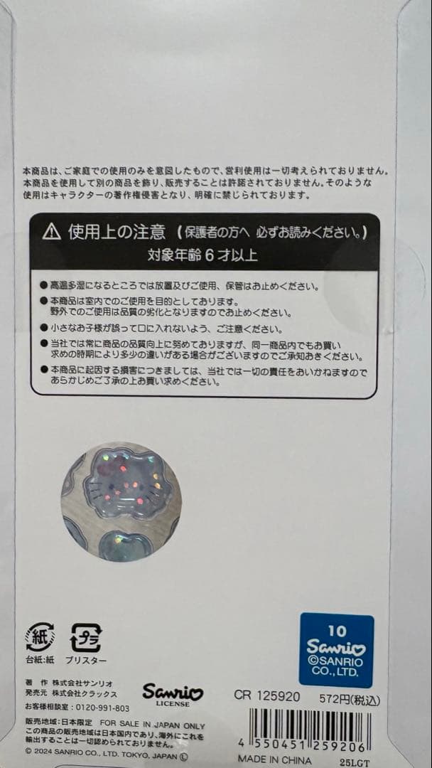 シール帳 完成品 サンリオ 正規品 多数 台湾限定 ぷくぷく 立体シール