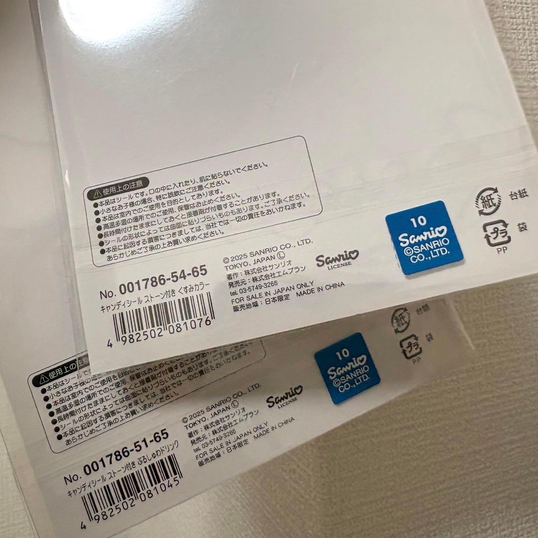 シール帳 完成品 サンリオ 正規品 多数 台湾限定 ぷくぷく 立体シール