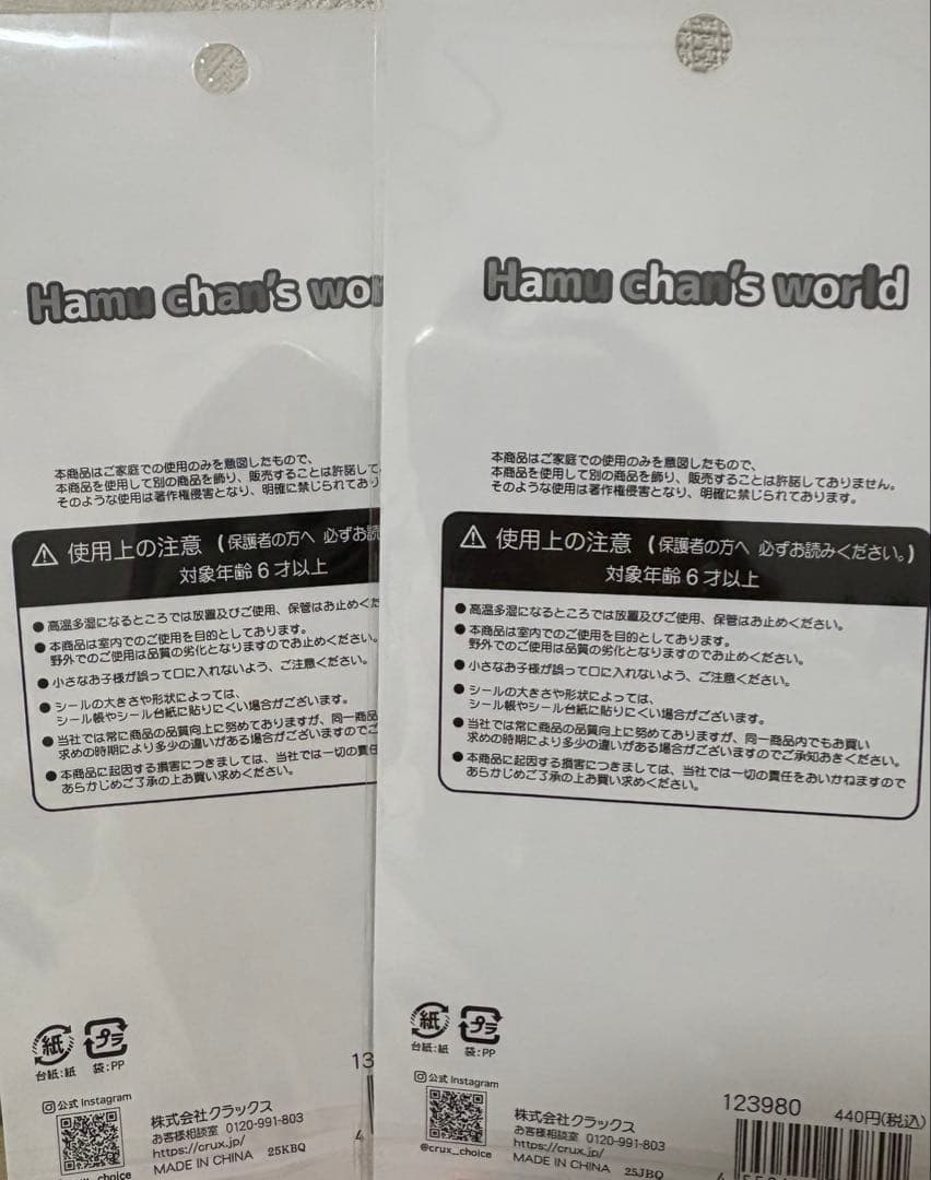 シール帳 完成品 サンリオ 正規品 多数 台湾限定 ぷくぷく 立体シール