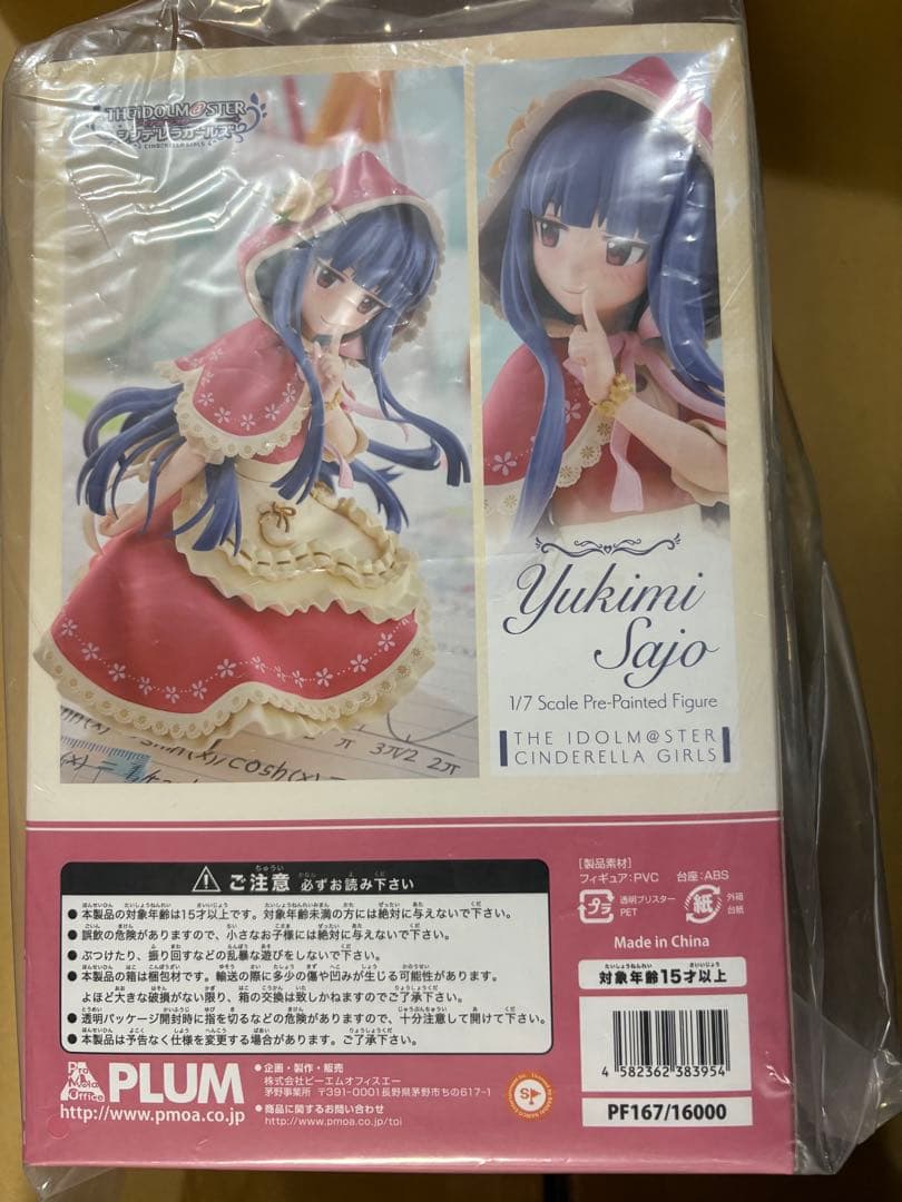 新品未開封　PLUM 佐城雪美 1/7 フィギュア