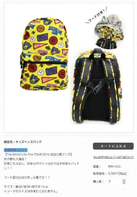 新品・未開封✨MAN WITH A MISSION キッズヘッズバッグ　リュック