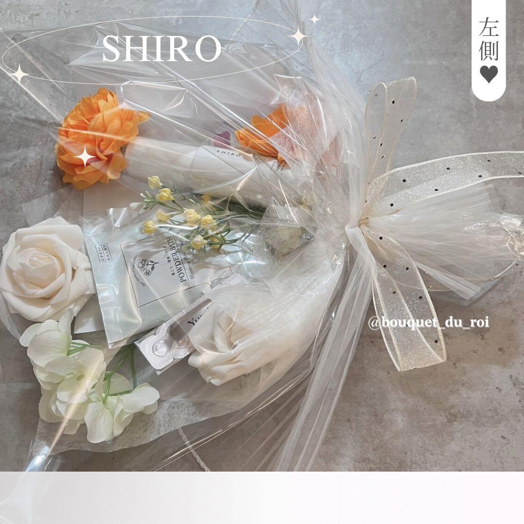 コスメブーケ 結婚式 誕生日 プレゼント SHIRO 2-13