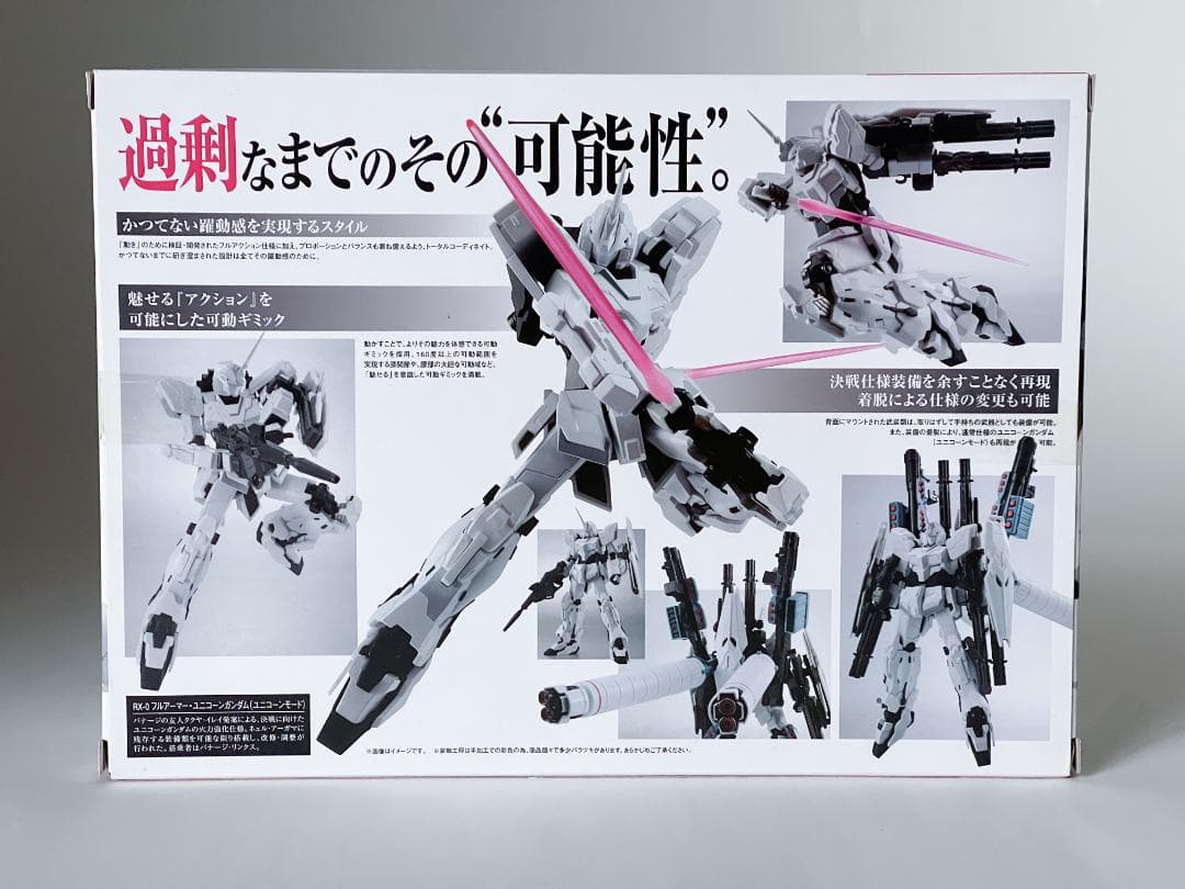 【未開封】ROBOT魂フルアーマー・ユニコーンガンダム（ユニコーンモード）