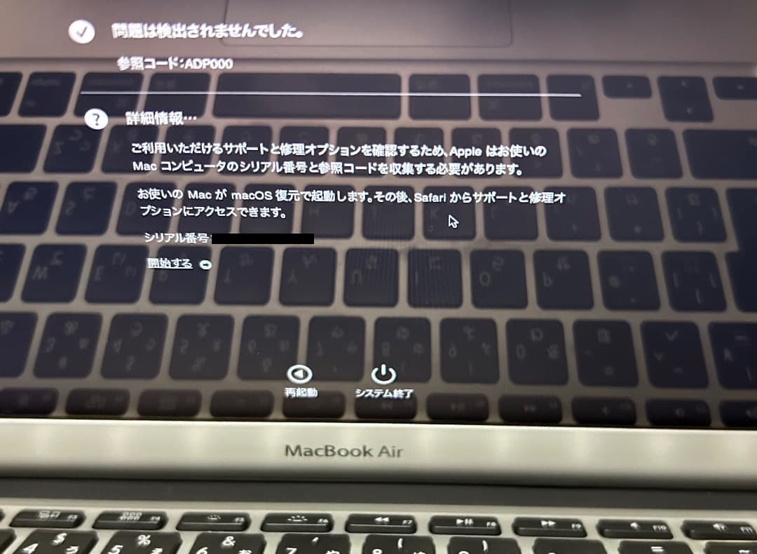 MacBook Air 2015 i5 11インチ バッテリー新品 完動品