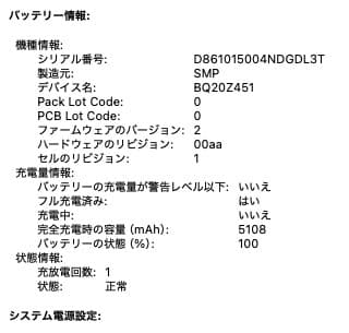 MacBook Air 2015 i5 11インチ バッテリー新品 完動品