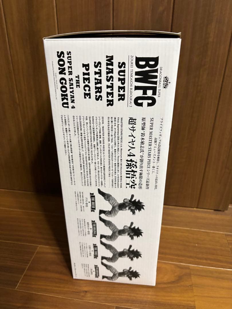 ドラゴンボール超BWFC SMSP超サイヤ人4孫悟空　02 原作カラー　B