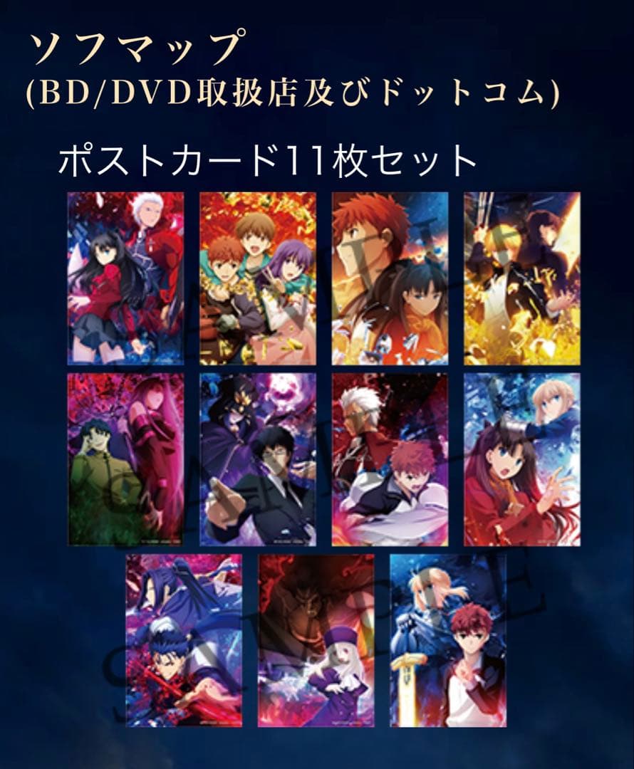 Fate/Stay night BD ソフマップ　ポストカード