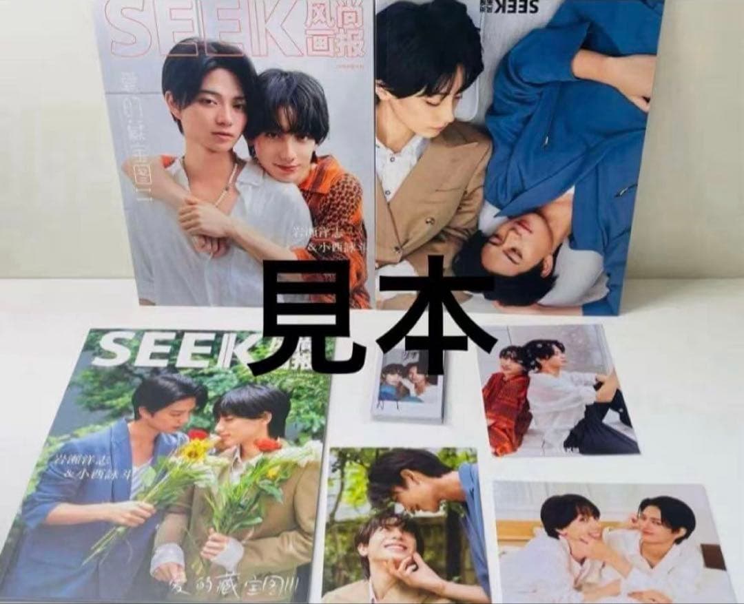 精装版（A版+B 版+C版）《U！》 遊図雑誌 上村 謙信&本島 純政