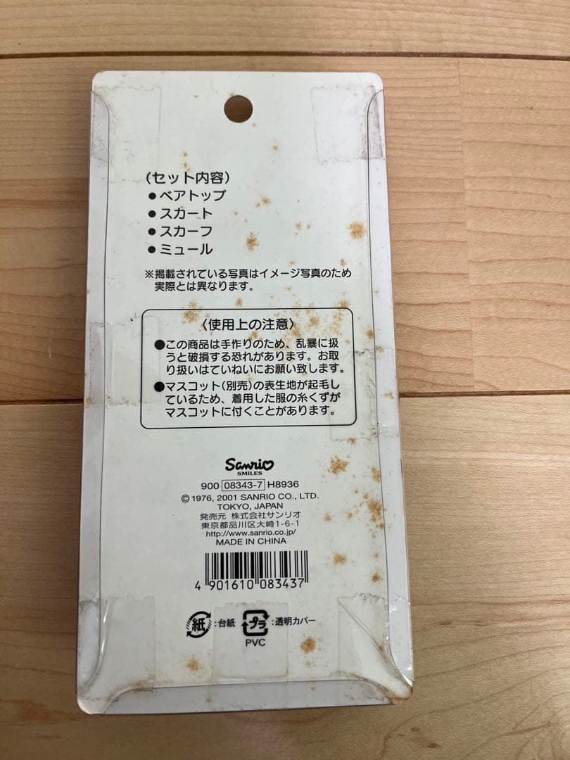 【希少未開封】ハローキティ　ドレスアップコレクション　セクシールックセット