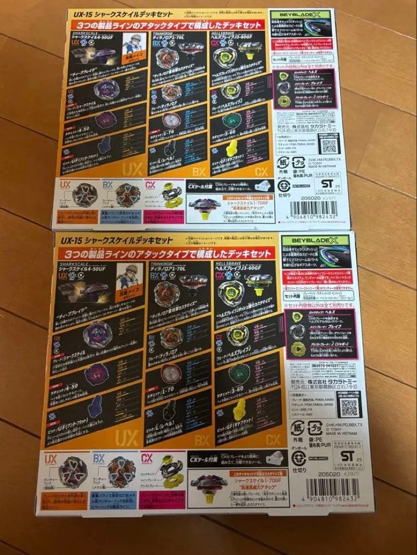 【新品未使用】ベイブレードX UX-15 シャークスケイルデッキセット× 2点