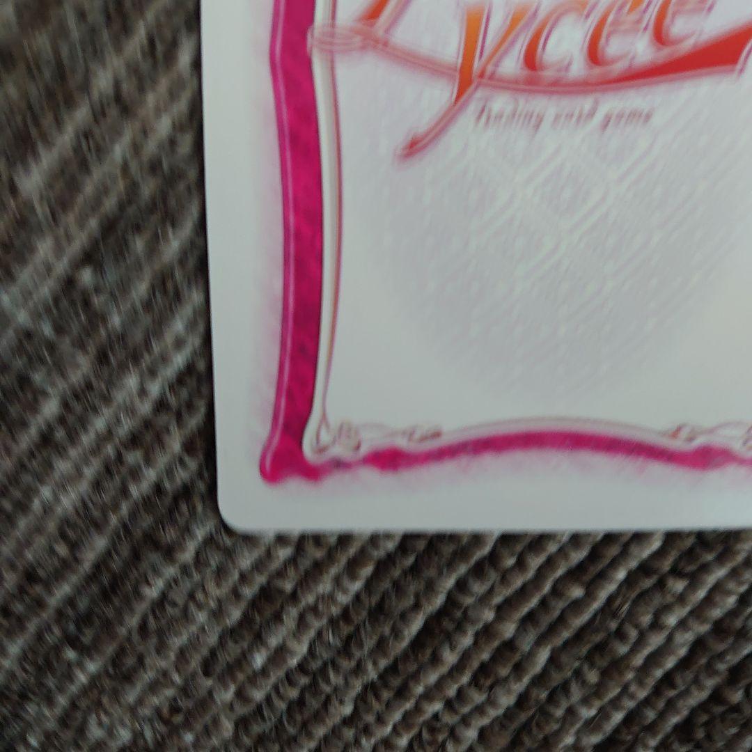 旧Lycée 二階堂 麗華 サイン入り