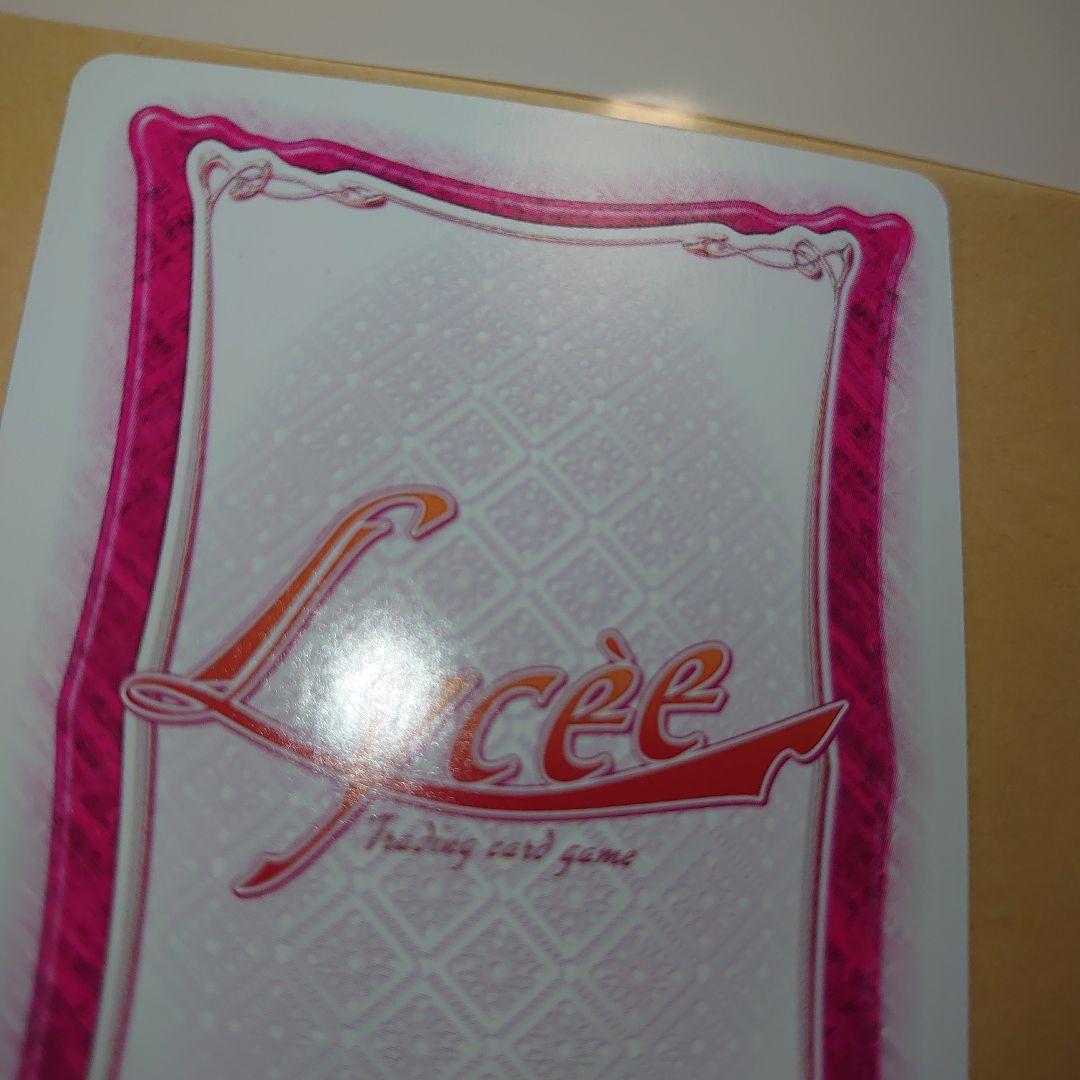 旧Lycée 二階堂 麗華 サイン入り