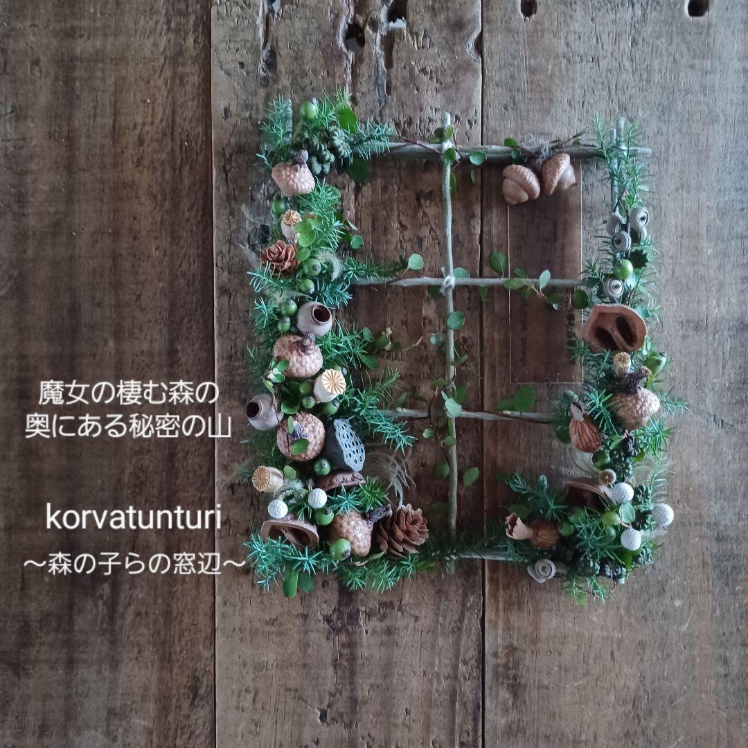 新品 未使用 ドライフラワー リース フレーム 窓枠 インテリア order