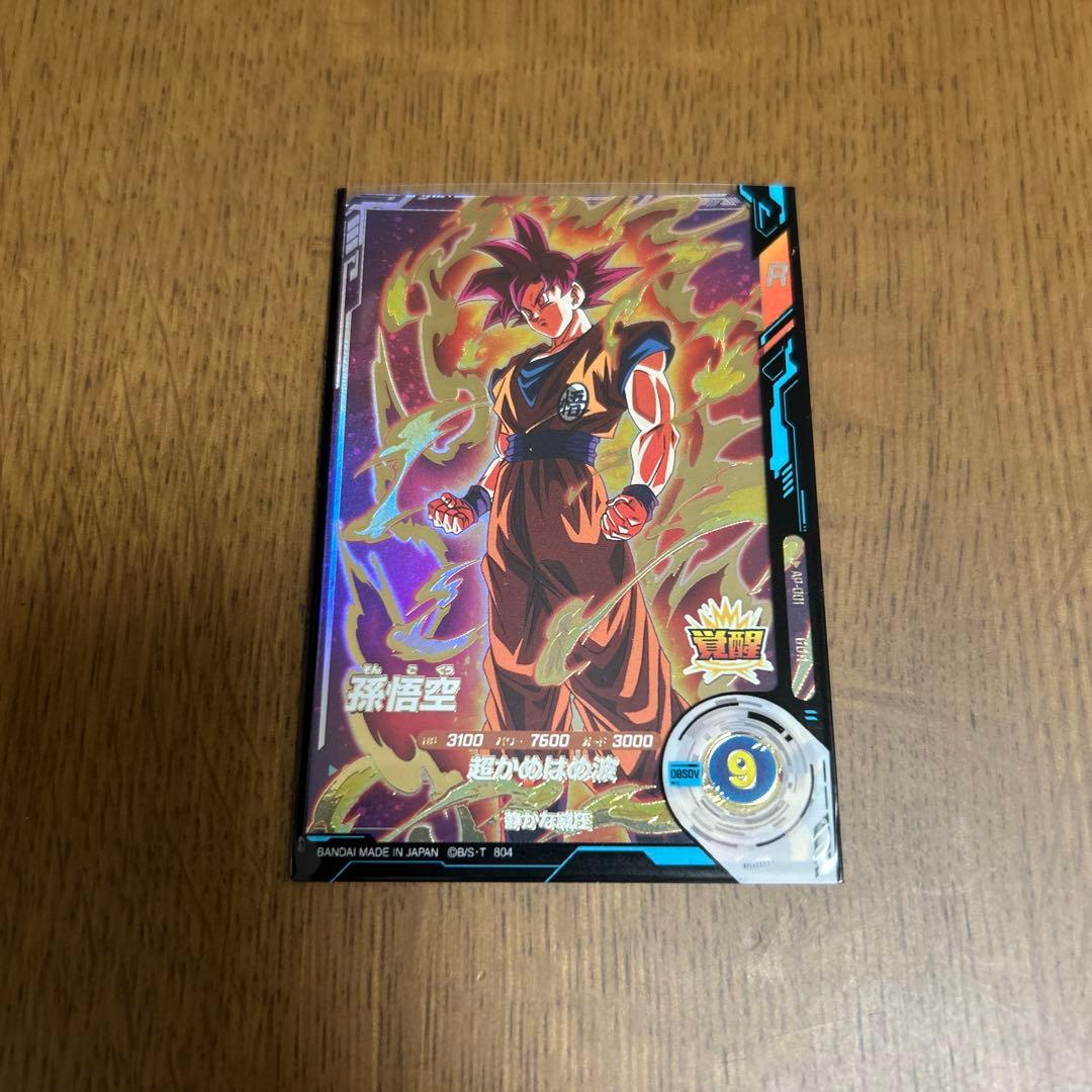 ドラゴンボールスーパーダイバーズ　GDR EXR 13枚　引退品